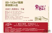 3.6振业·青秀山1号广告欣赏