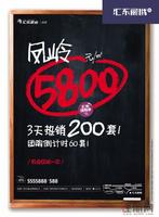 3.6汇东郦城四期天阔组团广告欣赏