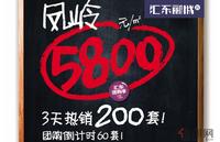 3.6汇东郦城四期天阔组团广告欣赏