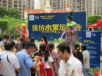 2011.8.6缤纷水果运动会