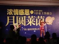 12.31第四届莱茵文化夜