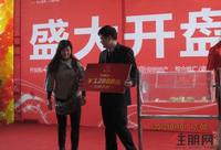 港航·江缘首次开盘活动(1.1)