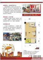 逸安居花园 广告欣赏 