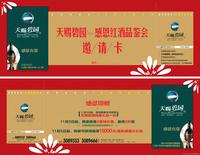 天赐碧园广告欣赏