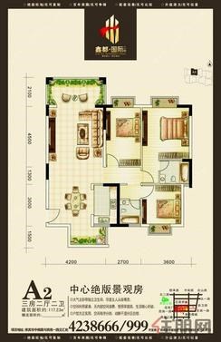 【户型图-A2】3室2厅2卫