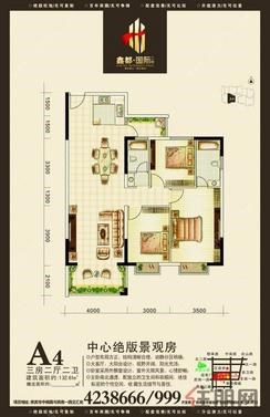【户型图-A4】3室2厅2卫
