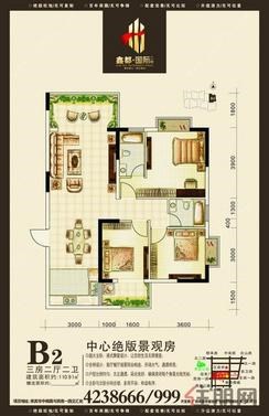 【户型图-B2】3室2厅2卫