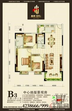 【户型图-B3】3室2厅2卫