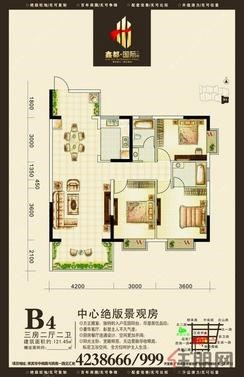 【户型图-B4】3室2厅2卫