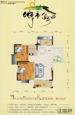 【3-A1户型2房2厅1卫88.32㎡】2室2厅1卫