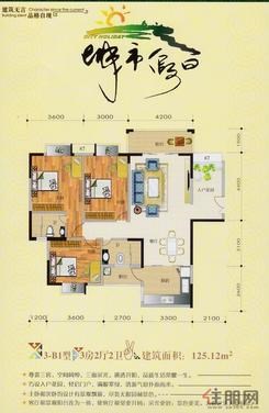 【3-B1户型2房2厅2卫125.12㎡】3室2厅2卫