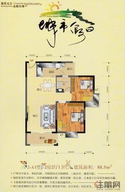 【2-A1户型2房2厅2卫88.5㎡】2室2厅2卫