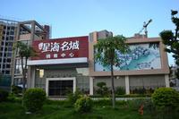 广源·星海名城实景图2012-7-11