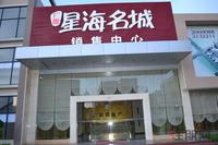 广源·星海名城实景图2012-7-11