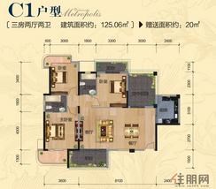 【1月6日建昌·水岸新都C1户型三房两厅】3室2厅2卫1厨2阳台