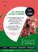 保利童心缘广告图(5.16)