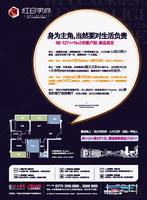 红日学府广告图(5.16)