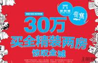 保利城广告图(5.16)