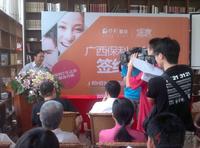 8.4广西保利签约途家网