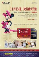 广告欣赏