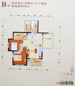 【B户型】2室2厅1卫1厨2阳台