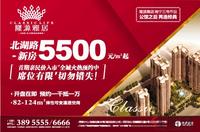 隆源雅居广告欣赏(7.12)