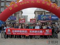 牛顿@苹果看房团(12.15)