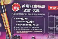 5.26金裕丰进驻空港国际城签约仪式