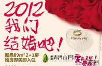 2.28振业·青秀山1号广告欣赏