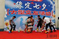 8.19柳工·颐华城缘定七夕大型交友活动