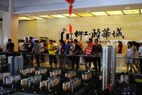 8.19柳工·颐华城缘定七夕大型交友活动