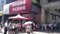 荣和·中央公园商业天街中秋游园会(9.30)