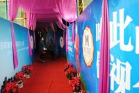 11.11样板间开放暨业主答谢会