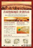 万基城·金领阳光广告欣赏