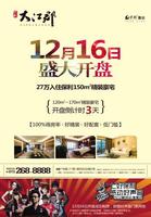 广告欣赏