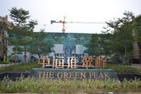 中海·雍翠峰实景图(2012.10.08)