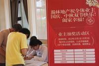 瀚林美食节活动图片