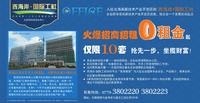 西海岸·国际工社广告欣赏