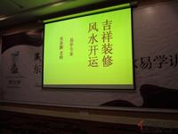 东方巴黎4.22家居装修讲座