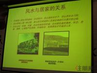 东方巴黎4.22家居装修讲座