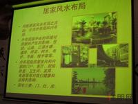 东方巴黎4.22家居装修讲座