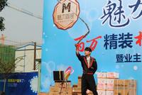 11.11样板间开放暨业主答谢会