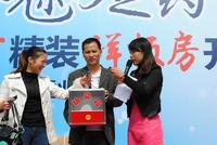 11.11样板间开放暨业主答谢会