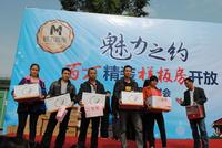 11.11样板间开放暨业主答谢会