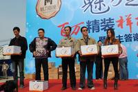 11.11样板间开放暨业主答谢会