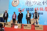 11.11样板间开放暨业主答谢会