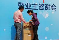 11.11样板间开放暨业主答谢会