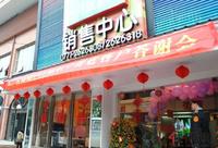 台湾城520流行广场老客户答谢会（2.12）