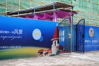 魅力首座工程进度