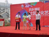 正恒国际广场西乡塘社区文化艺术节初赛（10.27）